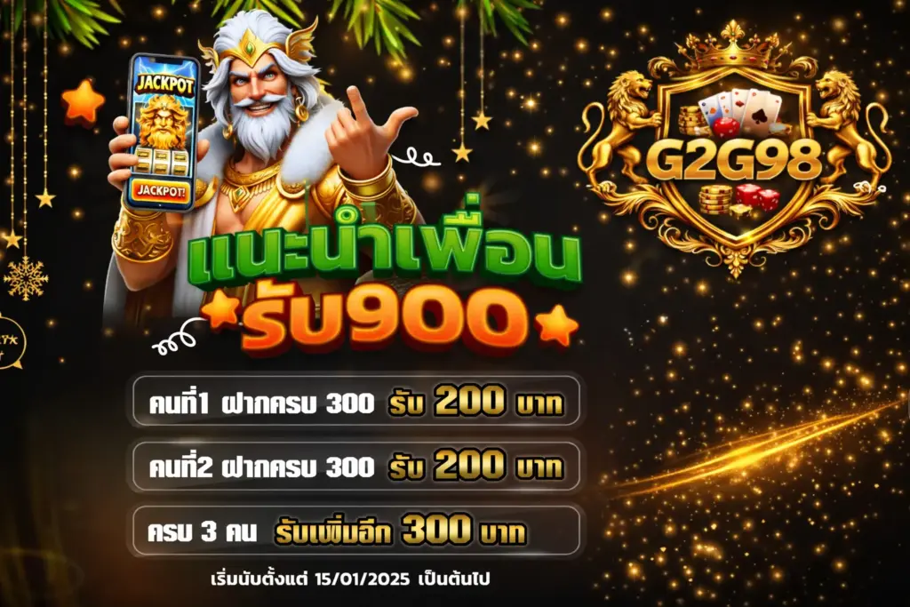 g2g98 เว็บสล็อตเว็บตรง แตกง่าย ฝากถอนออโต้ 24 ชั่วโมง