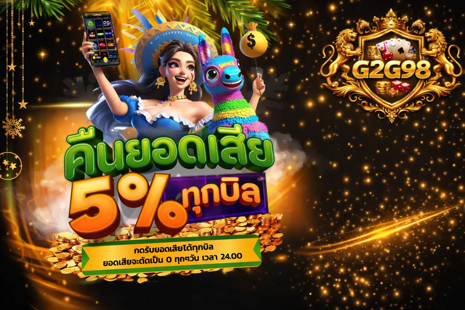 g2g98 คาสิโนออนไลน์ครบวงจร เล่นง่ายได้เงินจริง