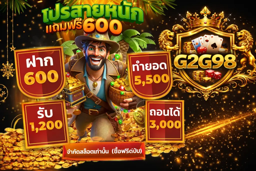 g2g98 รองรับมือถือ เล่นได้ทุกที่ทุกเวลา