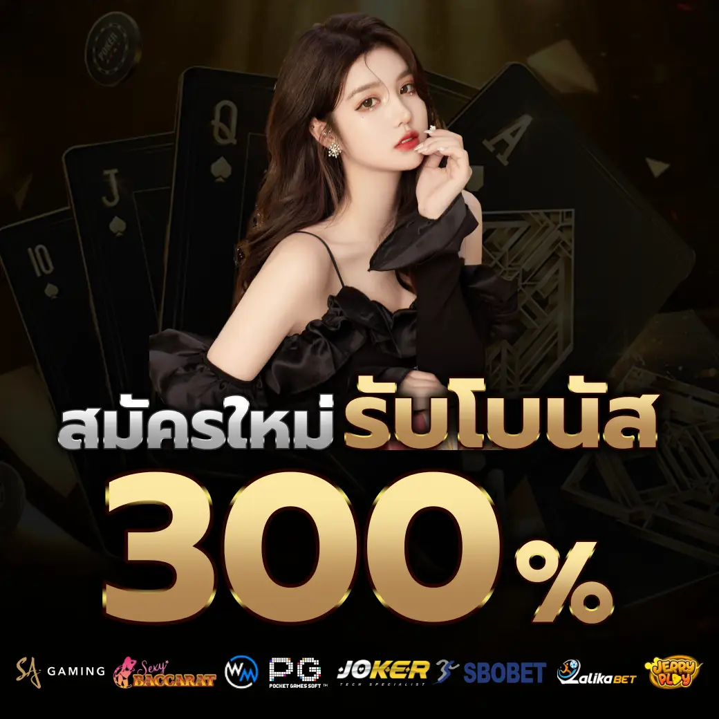 โปรโมชั่น g2g98 ฝากครั้งแรก รับโบนัสทันที