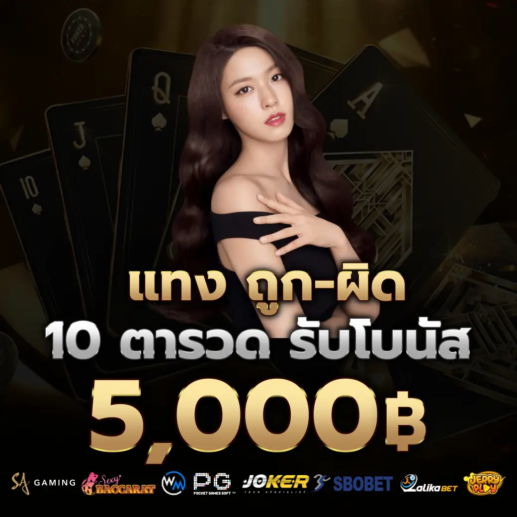 โปรโมชั่น g2g98 คาสิโนสด แจกเครดิตฟรี ทุกวัน