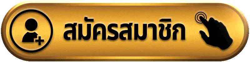 สมัครสมาชิก g2g98 เว็บสล็อตเว็บตรง แตกง่าย สมัครง่าย โบนัสจัดเต็ม เริ่มเล่นได้ทันที